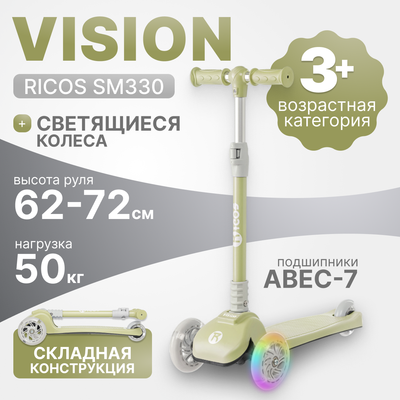 Самокат детский Ricos Vision SM330 (оливковый)