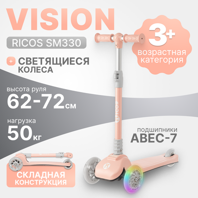 Самокат детский Ricos Vision SM330 (персиковый)