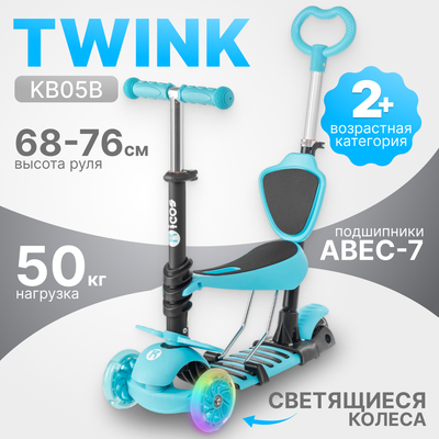 Самокат детский Ricos Twink KB05B (голубой)