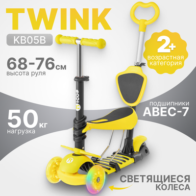 Самокат детский Ricos Twink KB05B (желтый)