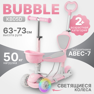 Самокат детский Ricos Bubble KB05D (розовый)