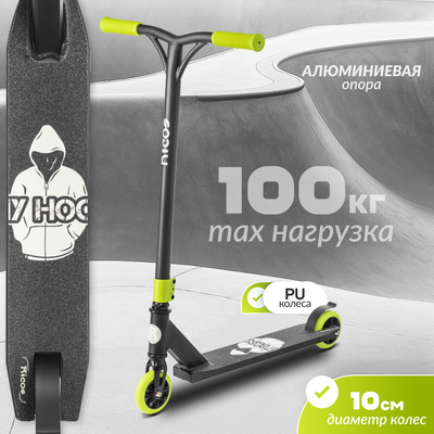 Самокат трюковый Ricos Hurricane ST10A (салатовый)