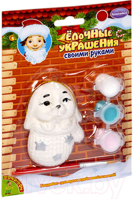 Набор для творчества Bondibon Елочные украшения. Зайчик / ВВ5395
