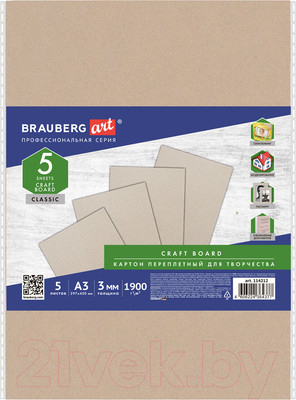 Обложки для переплета Brauberg Art / 114212 (5шт)