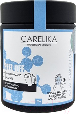 Маска для лица альгинатная Carelika Peel Off Algae Shaker Mask Rejuvenating Lifting CPSMSH020P (20г)