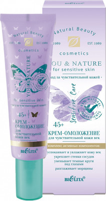 Крем для век Belita You & Nature Омоложение для чувствительной кожи век 45+ (20мл, без коробки)