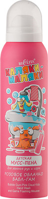 Средство для купания Belita Каляки-маляки розовое облачко бабл гам для мытья рук и игры (150мл)