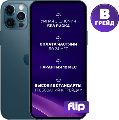 Смартфон восстановленный Apple iPhone 12 Pro 128GB Flip Грейд B (синий)
