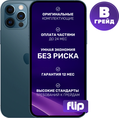 Смартфон восстановленный Apple iPhone 12 Pro 128GB Flip Грейд B (синий)