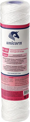 Картридж для фильтра Unicorn 1мкм РР1001