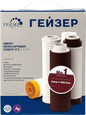Комплект картриджей для фильтра Гейзер №1