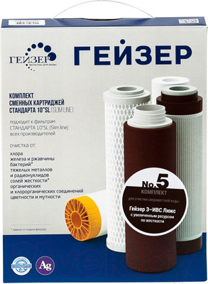 Комплект модулей сменных фильтрующих Гейзер №5