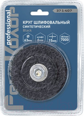 Шлифовальный круг Remocolor 37-1-407