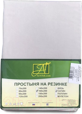 Простыня AlViTek Сатин однотонный на резинке 160x200x25 / ПР-СО-Р-160-ЖСЕР (жемчужно-серый)