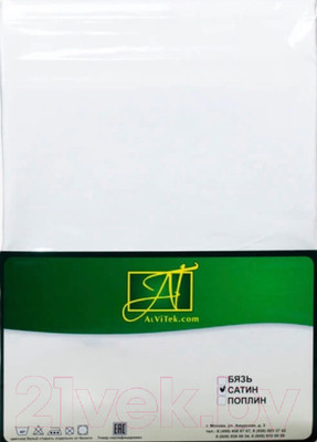 Комплект наволочек AlViTek Сатин 50x70 / Н-С-50-БЕЛ (2шт, белый)