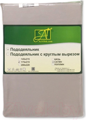 Пододеяльник AlViTek Сатин однотонный 145x215 / ПОД-СО-15-ЖСЕР (жемчужно-серый)