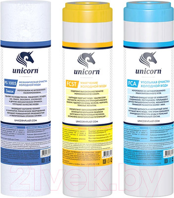 Комплект картриджей для фильтра Unicorn FPS 3 K-ST (PS1005S, FCST, FCA)