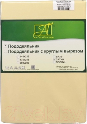 Пододеяльник AlViTek Сатин однотонный 175x215 / ПОД-СО-20-БЕЖ (бежевый)