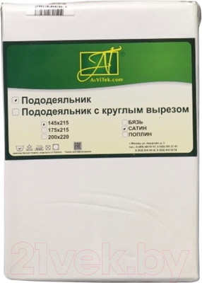 Пододеяльник AlViTek Сатин однотонный 175x215 / ПОД-СО-20-БЕЛ (белый)