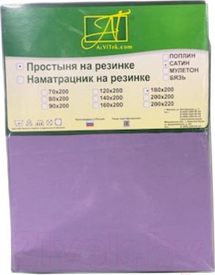 Пододеяльник AlViTek Сатин однотонный 175x215 / ПОД-СО-20-ЛГРЕЙ (лаванда грей)