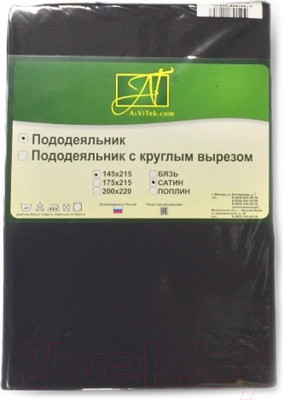 Пододеяльник AlViTek Сатин однотонный 200x220 / ПОД-СО-22-ГР (графит)