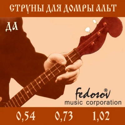 Струны для домры Fedosov DA-Fedosov