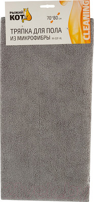 Салфетка хозяйственная Рыжий кот M-02F-XL 70x80 / 310298 (серый)