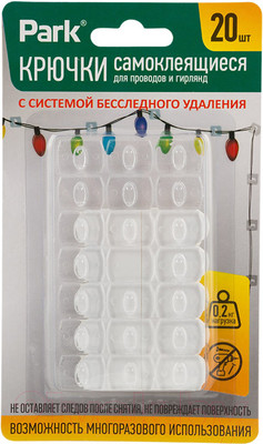 Набор креплений для гирлянды Park 008170 (20шт)