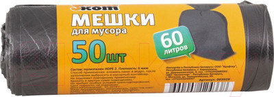 Пакеты для мусора Рыжий кот 60л / 003928 (50шт, черный)