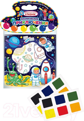 Раскраска Malamalama Акварельное настроение. Космические приключения с красками