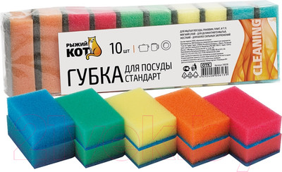 Набор губок для мытья посуды Рыжий кот Стандарт / R310219 (10шт)