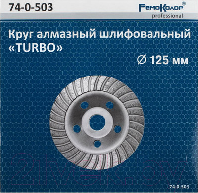 Алмазная чашка Remocolor 74-0-503