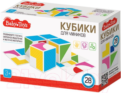 Развивающий игровой набор Baby Toys Кубики для умников / 04310