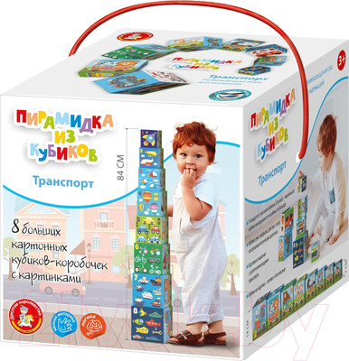 Развивающий игровой набор Десятое королевство Пирамидка из кубиков 8 в 1 Транспорт / 04639