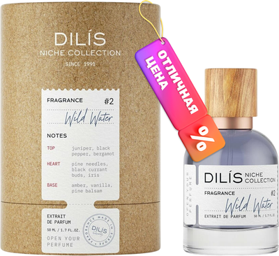 Духи Dilis Niche Collection Wild Water (50мл)