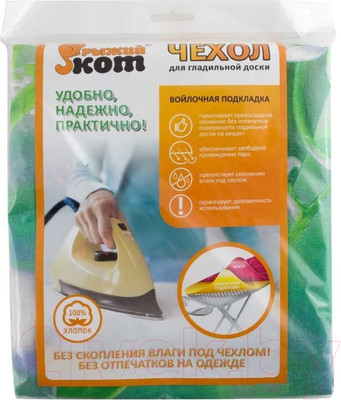 Чехол для гладильной доски Рыжий кот 004515