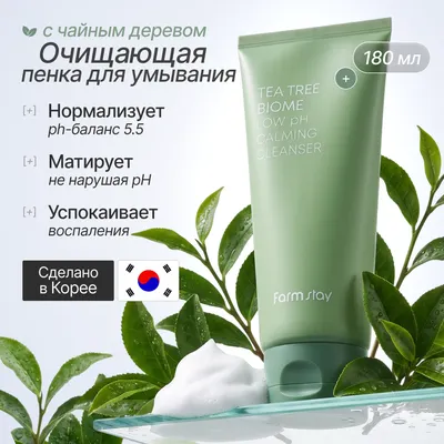 Пенка для умывания FarmStay Tea Tree Biome Low pH Calming Cleanser (180мл)