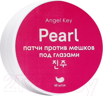 Патчи под глаза Angel Key Восстанавливающие Гидрогелевые С экстрактом жемчуга (60шт)