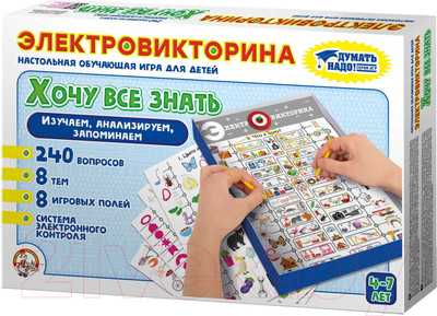 Настольная игра Десятое королевство Хочу все знать / 03673