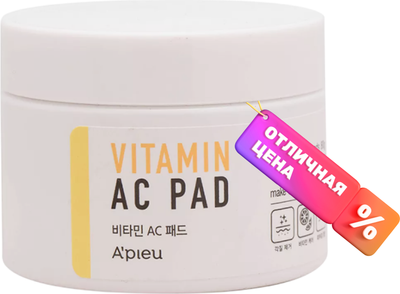 Пэд для лица A'Pieu Vitamin AC Pad витаминный на ватном диске (80г)