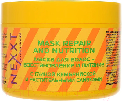 Маска для волос Nexxt Professional Восстановление и питание (500мл)