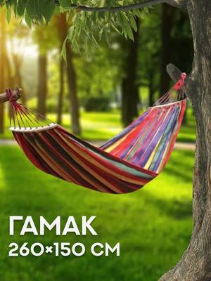 Гамак Sundays ZC-CH004 (красный)