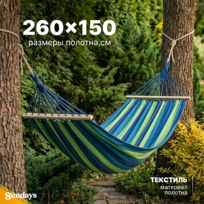 Гамак Sundays ZC-CH004 (синий)