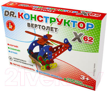 Конструктор Десятое королевство Вертолет / 02186