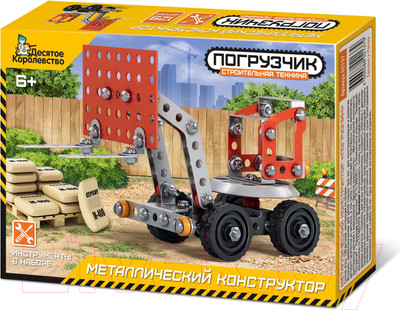 Конструктор Десятое королевство Строительная техника. Погрузчик / 02137