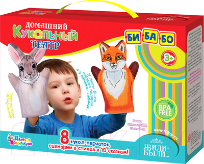 Кукольный театр Десятое королевство Жили-Были / 04139