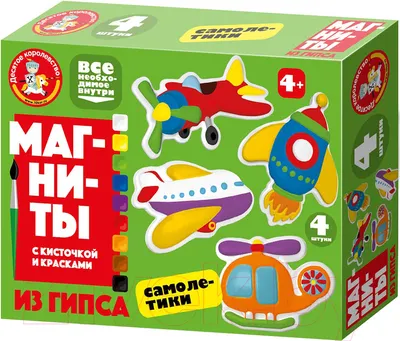 Набор для творчества Десятое королевство Магниты из гипса под роспись Самолетики / 04488