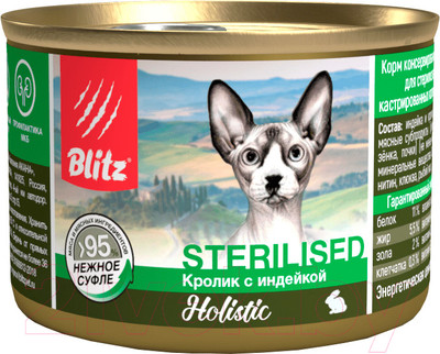 Влажный корм для кошек Blitz Pets Holistic Кролик с индейкой Нежное суфле / 4110 (0.2кг)