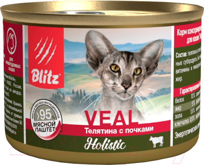 Влажный корм для кошек Blitz Pets Holistic. Телятина с почками Мясной паштет / 4109 (200г)