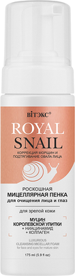 Пенка для умывания Витэкс Royal Snail Мицеллярная для зрелой кожи (175мл)